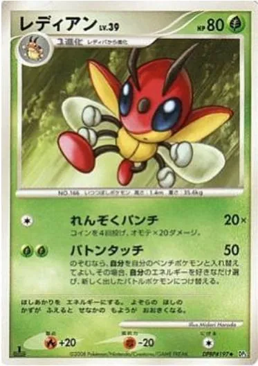 Japanese Cry from the Mysterious Ledian Pokémon card